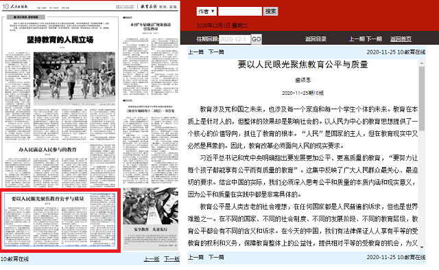人民政協報_看圖王(3).png